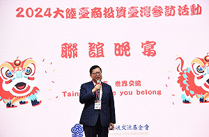 鄭文燦首度率台商參訪台南 兩岸共好加台商創造三贏