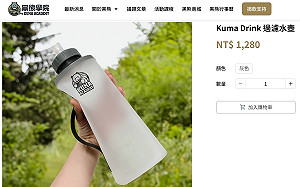 黑熊學院全台灣製精品遭小草用淘寶貨攻擊 吉了！