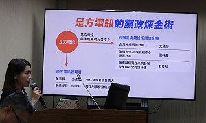 徐巧芯稱是方電訊董事長吳彥宏是「賴清德親信」總統府:惡意抹黑