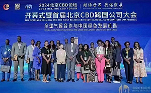 趕走500強 找來500窮? 首屆北京CBD跨國公司大會這德性 網笑 : 往來無「白丁」