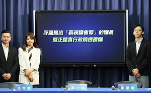 綠地方議會提案藐視議會 藍營籲綠議員譴責行政院