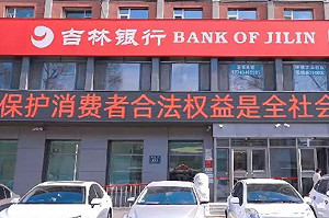 警察准你提錢了嗎? 中國各地銀行刁難民眾領錢 陸媒批 : 違法「審核」