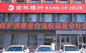 警察准你提錢了嗎? 中國各地銀行刁難民眾領錢 陸媒批 : 違法「審核」