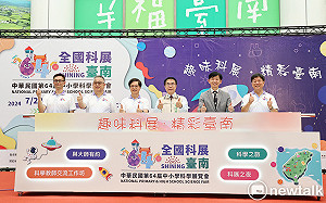 第64屆全國科展7／22臺南登場  黃偉哲邀親子看科展逛博物館