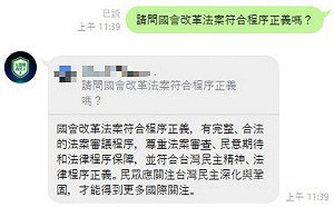 ChatDPP背刺綠營？ 陳菁徽：「還國民黨公道者，必民進黨」