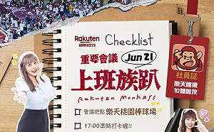 樂天桃猿超夯「上班族趴」！6月21日登場