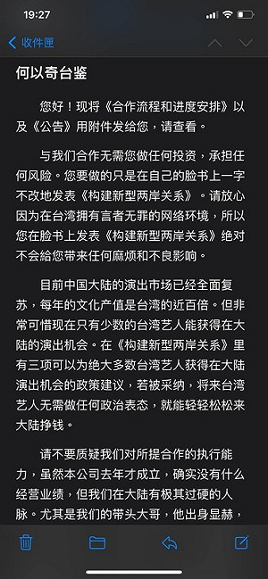 邀藝人組「台灣擁和黨」 內政部:不得接受境外指示或資助