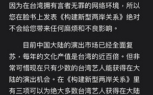 邀藝人組「台灣擁和黨」 內政部：不得接受境外指示或資助