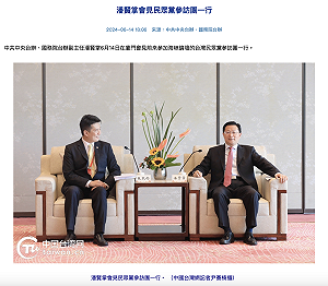 張凱鈞代表出席海峽論壇?民眾黨:以「個人名義」參加