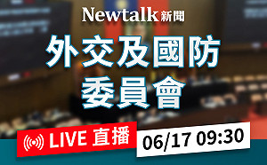 立院LIVE》外交及國防委員會 現場直播中