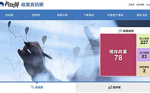 65個政黨遭廢止備案 內政部：若違反國安法、反滲透法將聲請解散