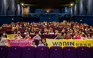 網銀基金會「揪愛在一起看電影」 台北、花蓮創造親子幸福時光