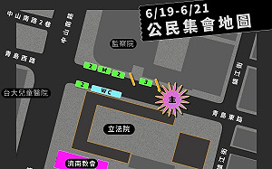 直播》0619 青鳥重回立院反「國會擴權」 