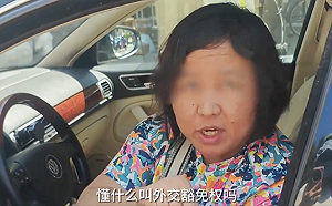 「懂什麼叫外交豁免權嗎？滾蛋！」北京掛「使牌」車擋路叫囂大媽遭起底 竟是.....