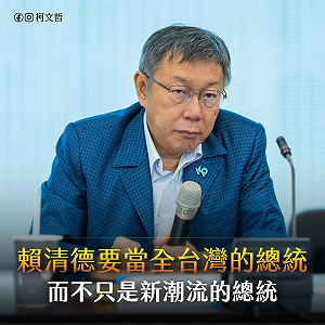 支持藍營修《選罷法》提高罷免門檻? 柯文哲迂迴不表態