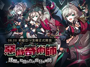 《艾爾之光》莉緹亞4支線更新!領珍稀虛寶