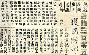 專論》二戰後，海外台灣兵（人）險遭遺棄（完結篇）