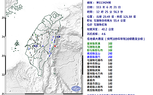 快訊》全台11縣市有感！12:25發生4.6規模地震 3縣市最大震度3級