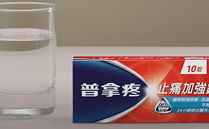 普拿疼變貴了！最多漲20元 藥師：可選擇成份相同的其它藥品