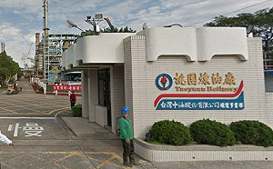 桃園煉油廠污染超標 環保局開罰、列控制場址