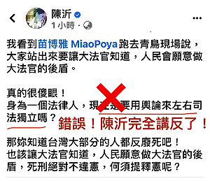 苗博雅逐字還原青鳥演講 反擊陳沂:言論自由很珍貴 不是用來栽贓