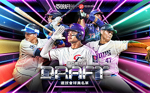 中職選秀週五登場！兄弟探花籤可能給誰？棒球名嘴們這樣看