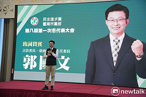 民進黨南市黨部黨代表大會  郭國文宣布將成立黨政運作平台