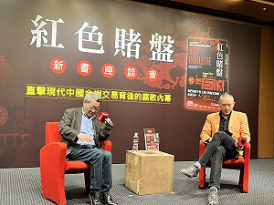 「紅色賭盤」作者沈棟:台灣未來10年是東亞最耀眼明星