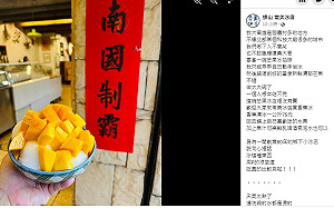 高雄冰店端出滿滿芒果 偷臭高虹安「用P的很空虛」