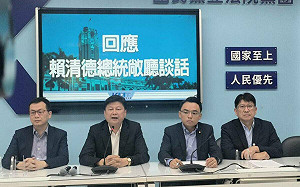 國會修法恐洩台積電機密？藍黨團轟賴清德「沒下限的謊言」 