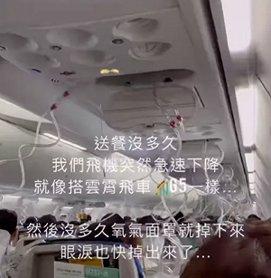 (影) 面臨「生死一瞬間」! 南韓飛台波音客機驟降6千多米  耳膜巨痛 13人送醫
