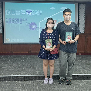 在台新住民逾59萬人 移民署:靠編印手冊移居台灣零距離