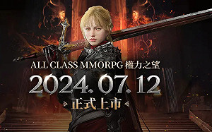 《權力之望》7/12上市　角色命名搶先開跑！