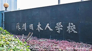 中國又有攻擊外國人事件!男子持刀砍殺等校車日籍母子、一人重傷