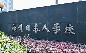 中國又有攻擊外國人事件！男子持刀砍殺等校車日籍母子、一人重傷