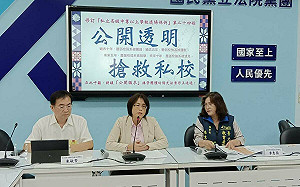 修私校退場條例掀反彈 藍委： 陽光法案受到惡意扭曲　