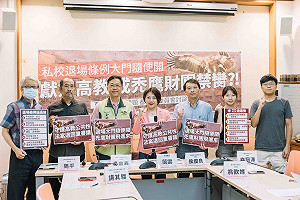 斥藍白強推「私校退場」修法 綠委批:讓高教淪為財團禁臠