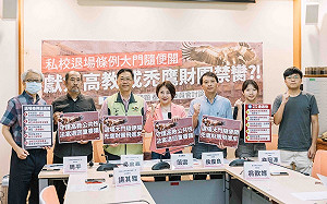 斥藍白強推「私校退場」修法 綠委批：讓高教淪為財團禁臠 