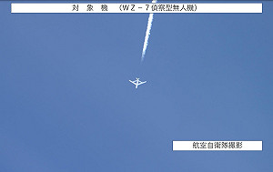 日防省:中國「無偵-7」逼近奄美大島 東海盤旋