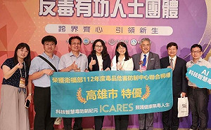 626國際反毒日 高市毒防局獲特優獎