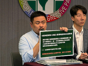 陳玉珍入侵立院民進黨團 洪申翰質疑:恐為回報情資予中國