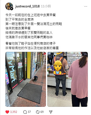 店外泥雨鞋感動3千人 網逆風:不支持 沒有誰是髒的