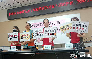 教師聚餐與女侍傳不當互動 高市教育局:依法嚴查絕不包庇