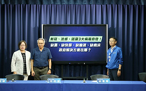 三大病毒齊發下缺藥、缺快篩、缺病床 國民黨轟：根已經爛了