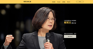 卸任辦公室官網上線 蔡英文致謝國人:你會從中找到自己