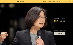 卸任辦公室官網上線 蔡英文致謝國人：你會從中找到自己