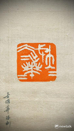 「大大武花大武花」化身篆印  台南夜市最深刻文化印記
