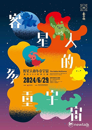「南夏時刻」三大展覽周末齊登場  暑假就要一起玩台南