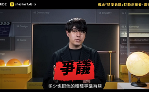 志祺七七新片回顧麥可傑克森「標題被罵翻」 急換封面致歉