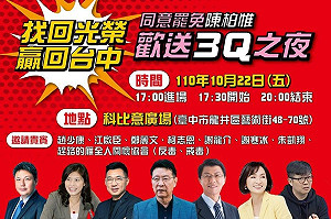 藍批綠介入「拆樑」陳柏惟秀國民黨「刪Q」照打臉:輸不起啊!go yours!